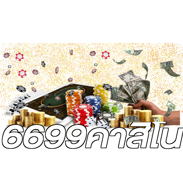 6699คาสิโน